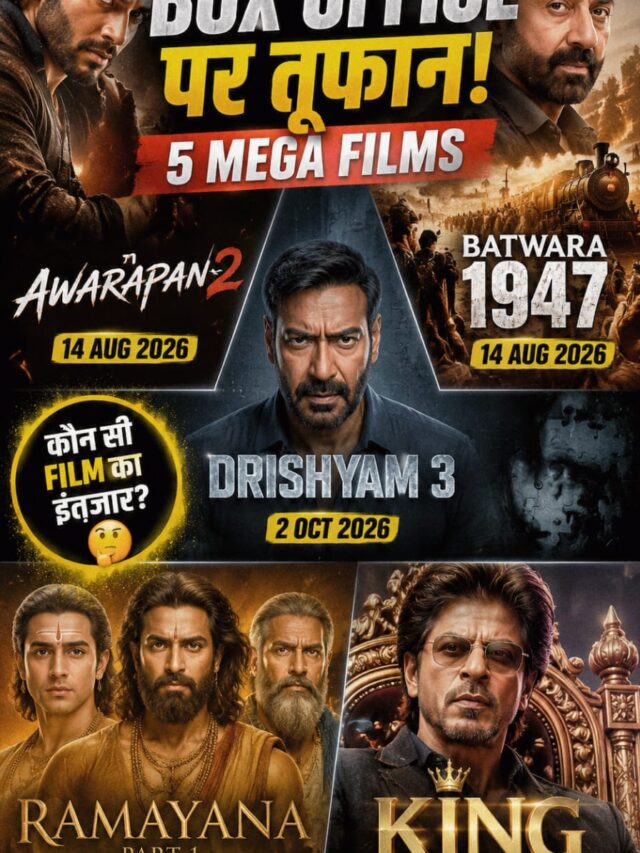 2026 की 5 सबसे बड़ी फिल्में!