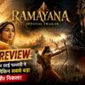Ramayana Trailer Review Hindi featuring Ranbir Kapoor as Lord Ram, Yash as Ravana and Sai Pallavi as Sita