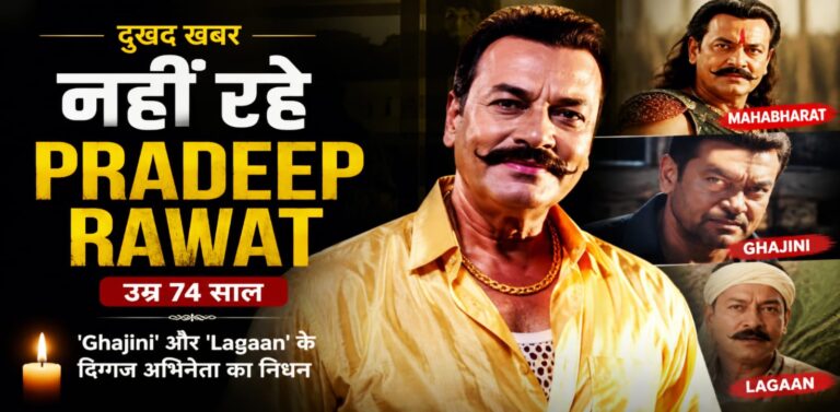 Alt Text Pradeep Rawat, known for Ghajini and Lagaan, remembered after his passing at the age of 74.